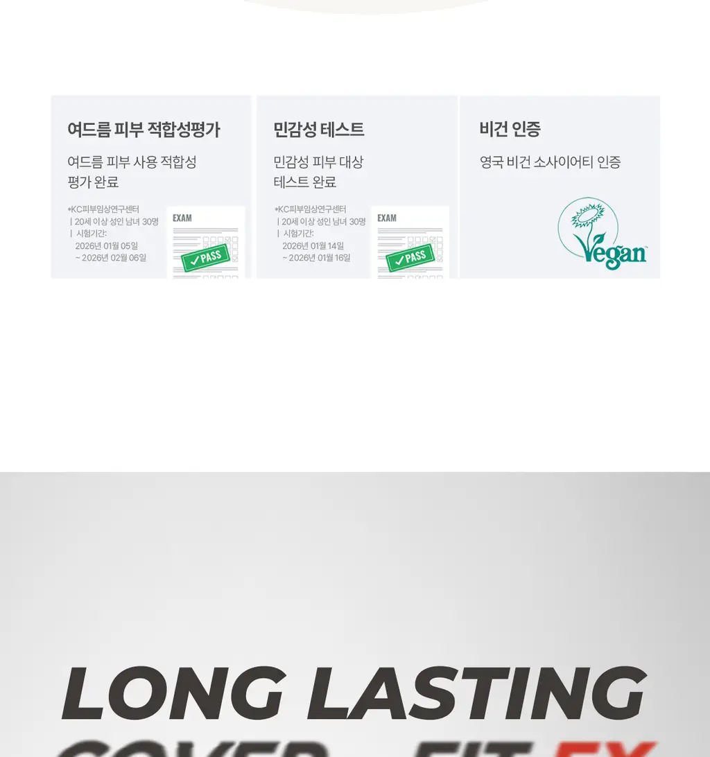 [24시간커버지속/올리브영 6년연속 1등] 루나 롱래스팅 팁 컨실러 EX 20colors 상세페이지 12